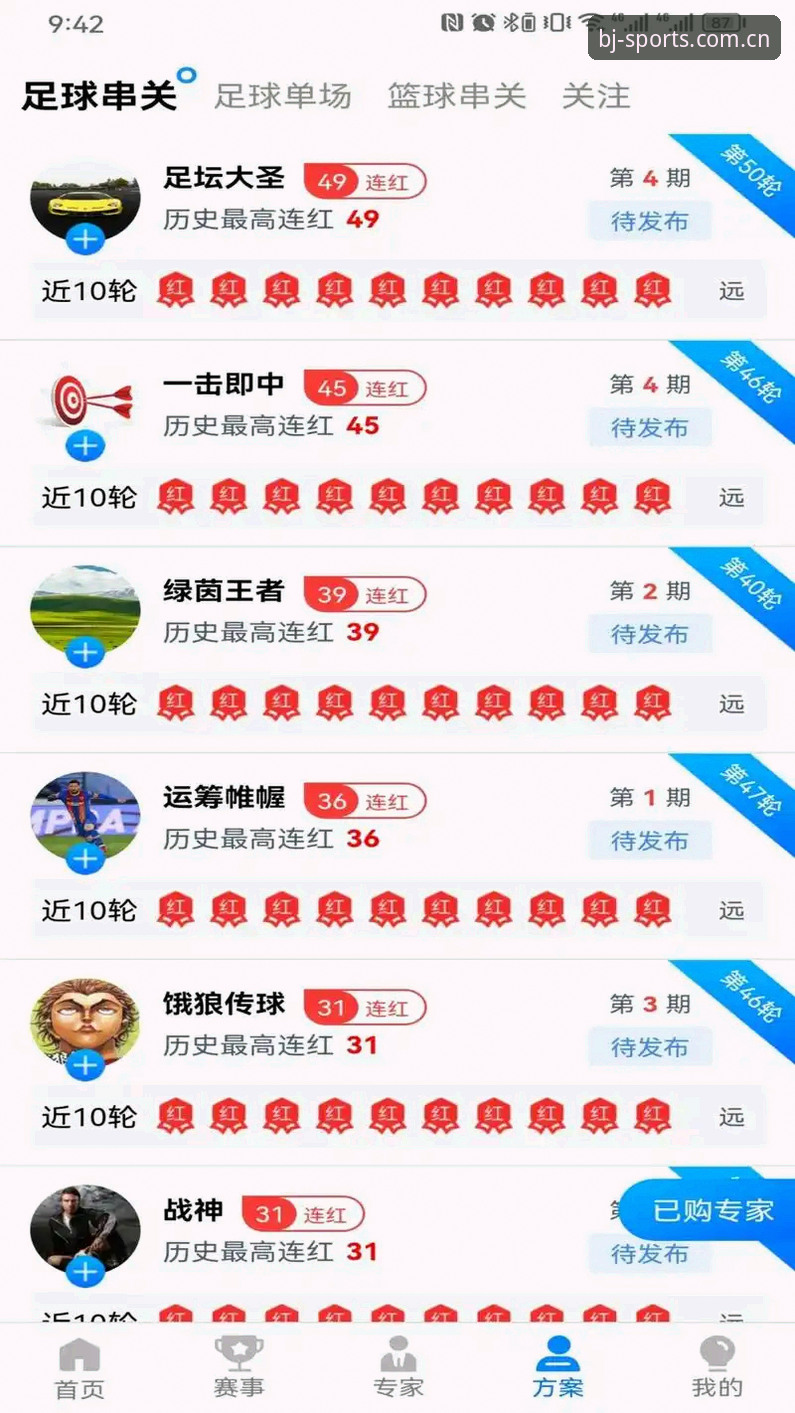 揭秘B体育平台CN版：体育在线平台网站APP登录背后的隐藏细节