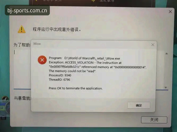 B体育平台APP登录CN版总报错？这5个常见问题你遇到过吗？