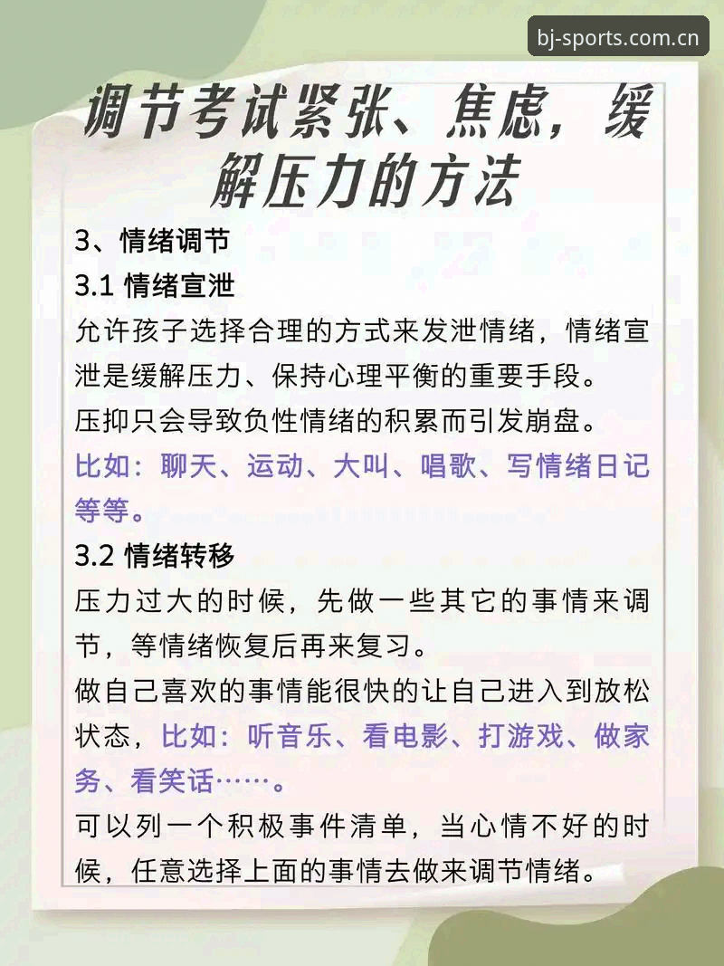 掌握B体育平台更新日志的实用技巧，别让版本升级变成信息焦虑